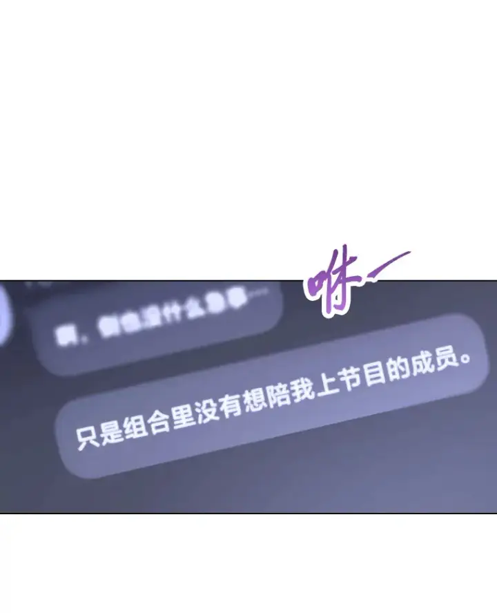 《靠手艺红出圈的糊团爱豆》21.爱豆在KTV练歌！图43