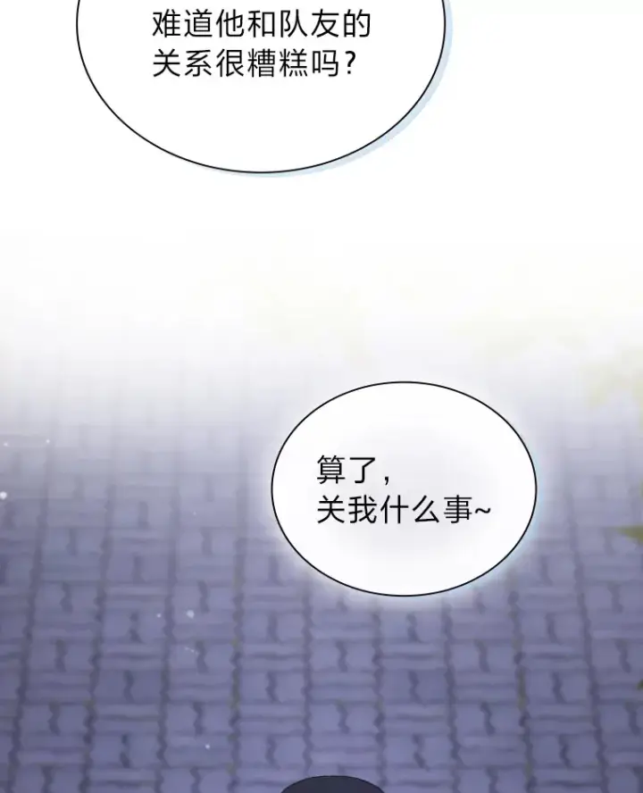 《靠手艺红出圈的糊团爱豆》21.爱豆在KTV练歌！图47