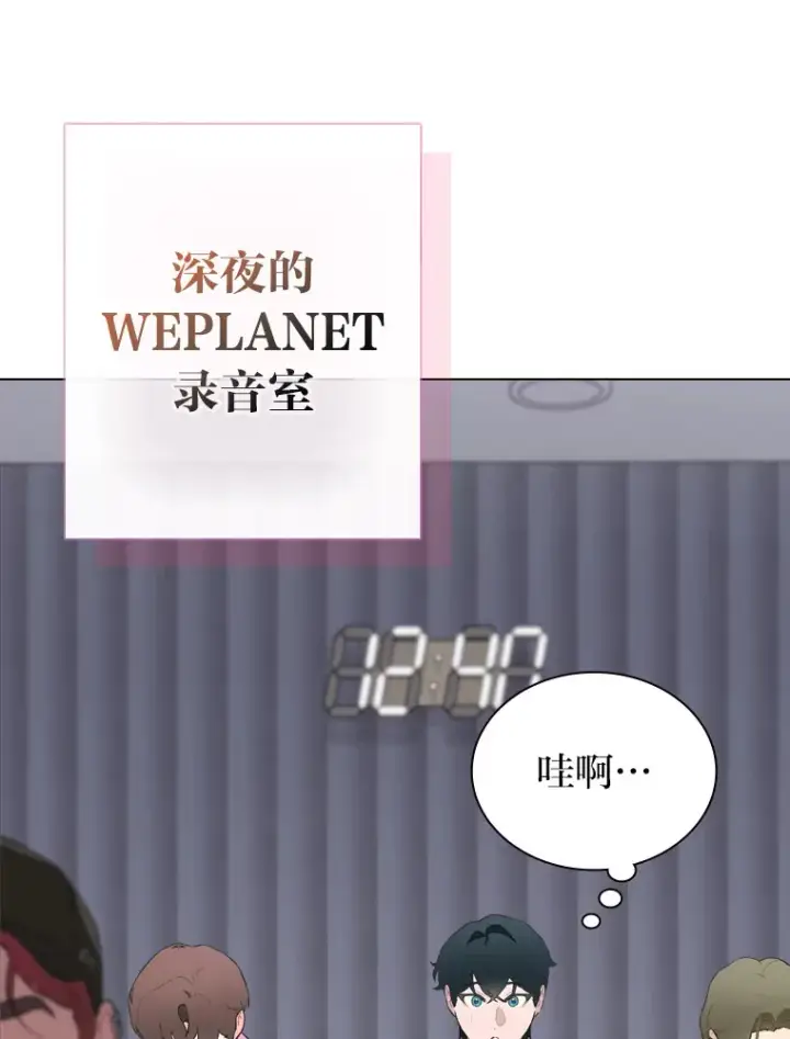 《靠手艺红出圈的糊团爱豆》21.爱豆在KTV练歌！图53