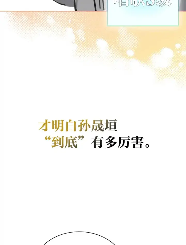 《靠手艺红出圈的糊团爱豆》21.爱豆在KTV练歌！图57