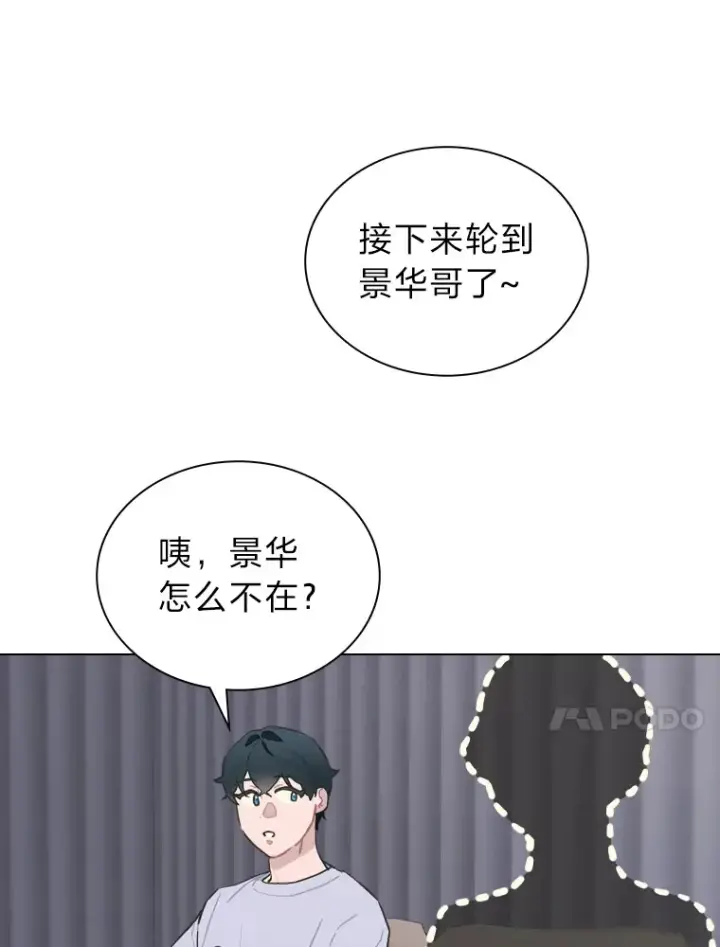 《靠手艺红出圈的糊团爱豆》21.爱豆在KTV练歌！图67