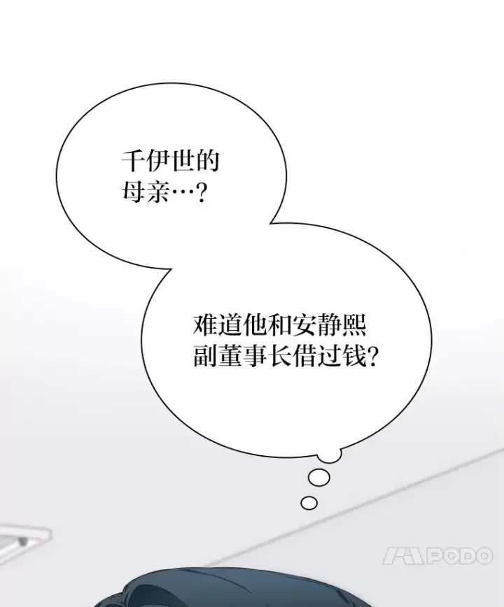 《靠手艺红出圈的糊团爱豆》21.爱豆在KTV练歌！图77