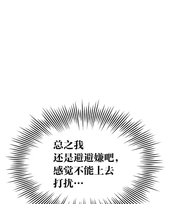 《靠手艺红出圈的糊团爱豆》21.爱豆在KTV练歌！图79