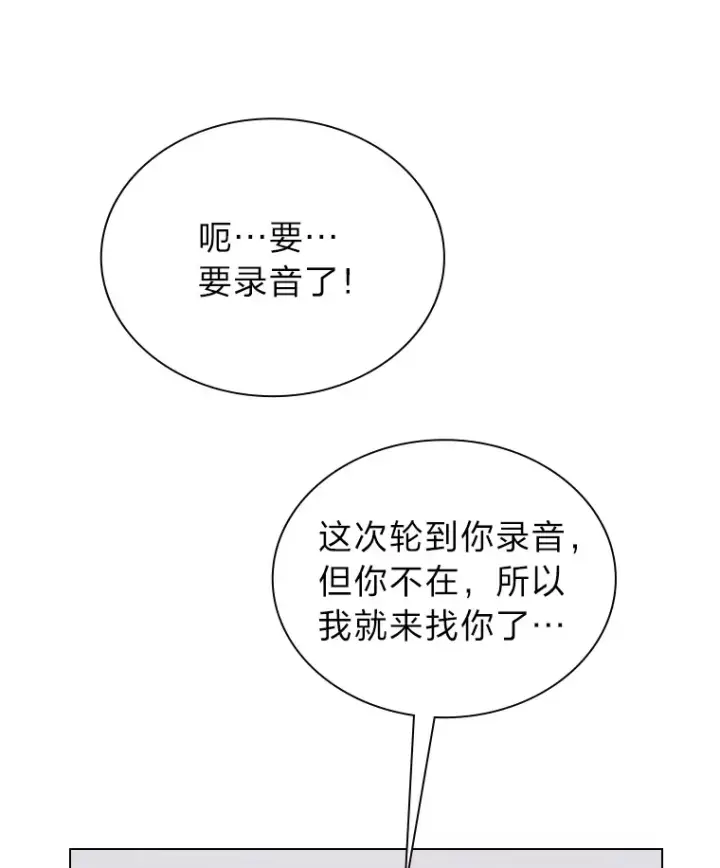 《靠手艺红出圈的糊团爱豆》21.爱豆在KTV练歌！图83