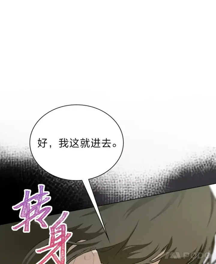 《靠手艺红出圈的糊团爱豆》21.爱豆在KTV练歌！图85