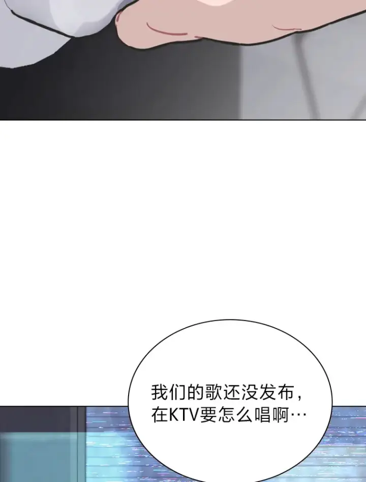 《靠手艺红出圈的糊团爱豆》21.爱豆在KTV练歌！图9
