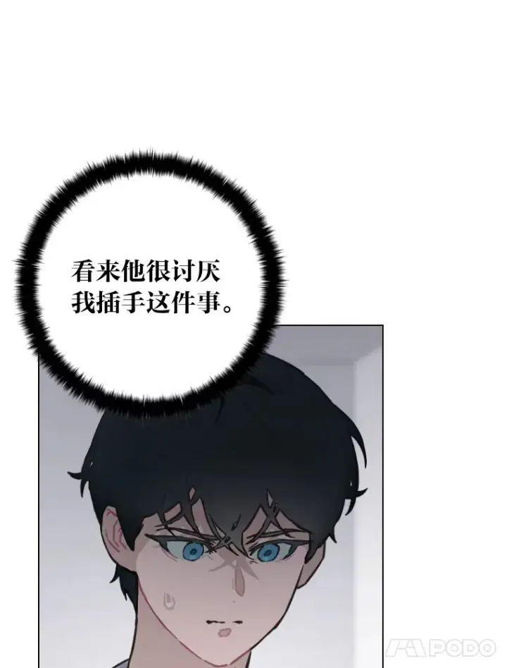 《靠手艺红出圈的糊团爱豆》21.爱豆在KTV练歌！图92