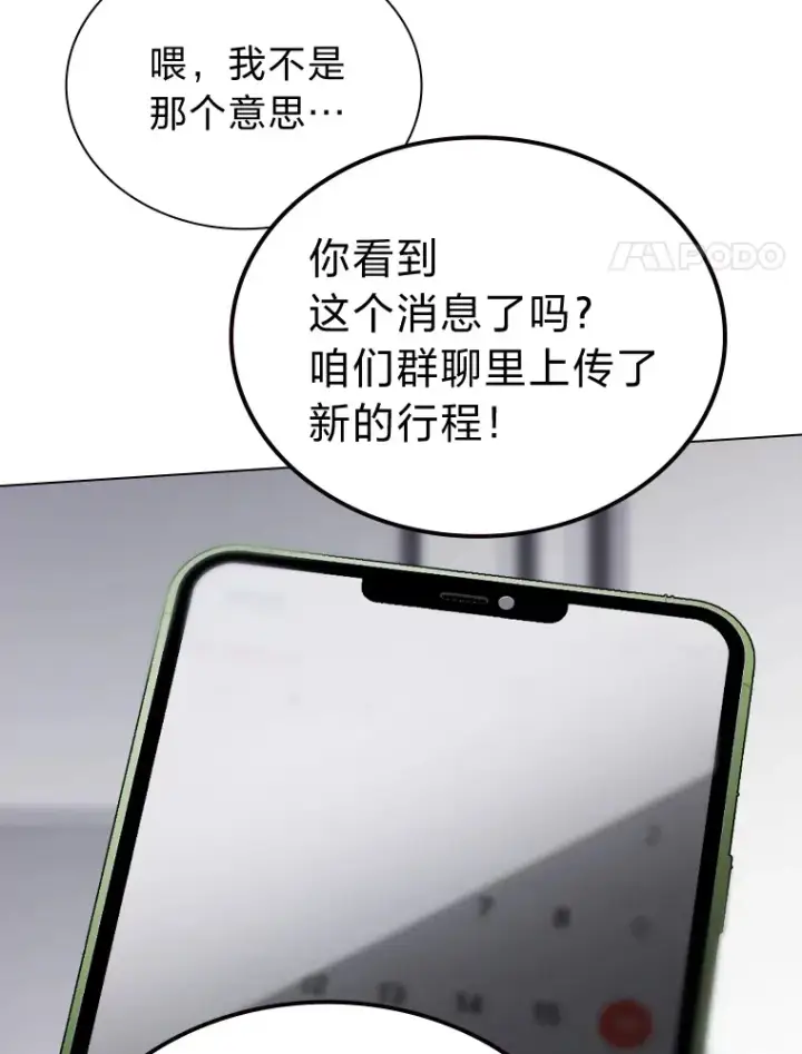 《靠手艺红出圈的糊团爱豆》21.爱豆在KTV练歌！图95