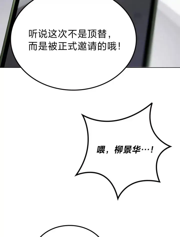 《靠手艺红出圈的糊团爱豆》21.爱豆在KTV练歌！图96