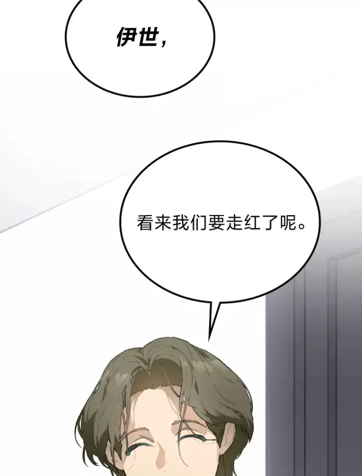 《靠手艺红出圈的糊团爱豆》21.爱豆在KTV练歌！图97