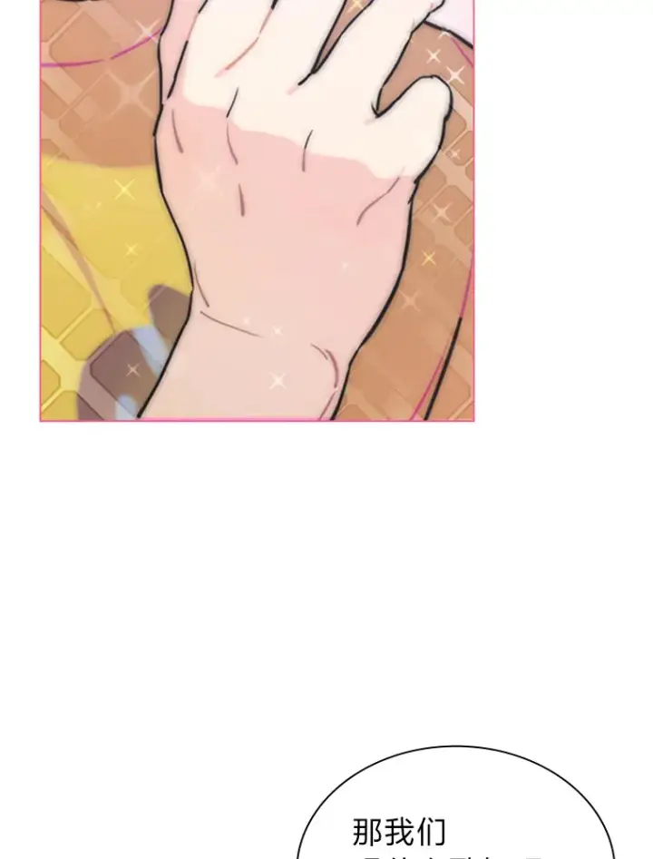 漫画《靠手艺红出圈的糊团爱豆》22.新的节目邀请第12张图