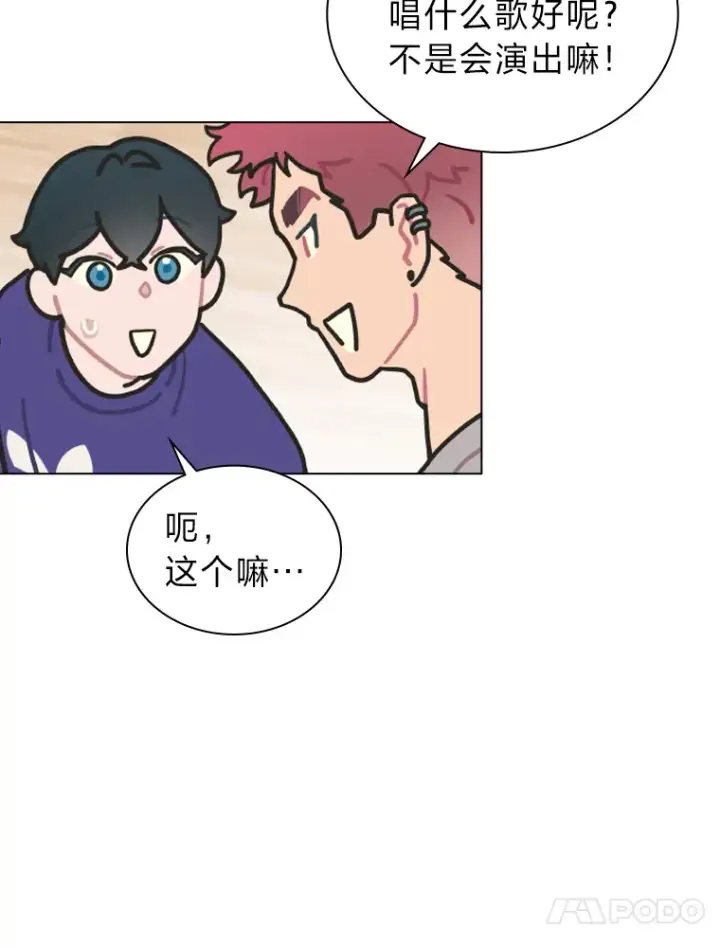 漫画《靠手艺红出圈的糊团爱豆》22.新的节目邀请第13张图