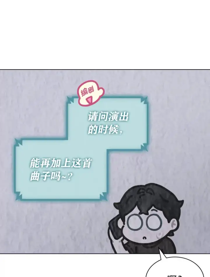 漫画《靠手艺红出圈的糊团爱豆》22.新的节目邀请第19张图