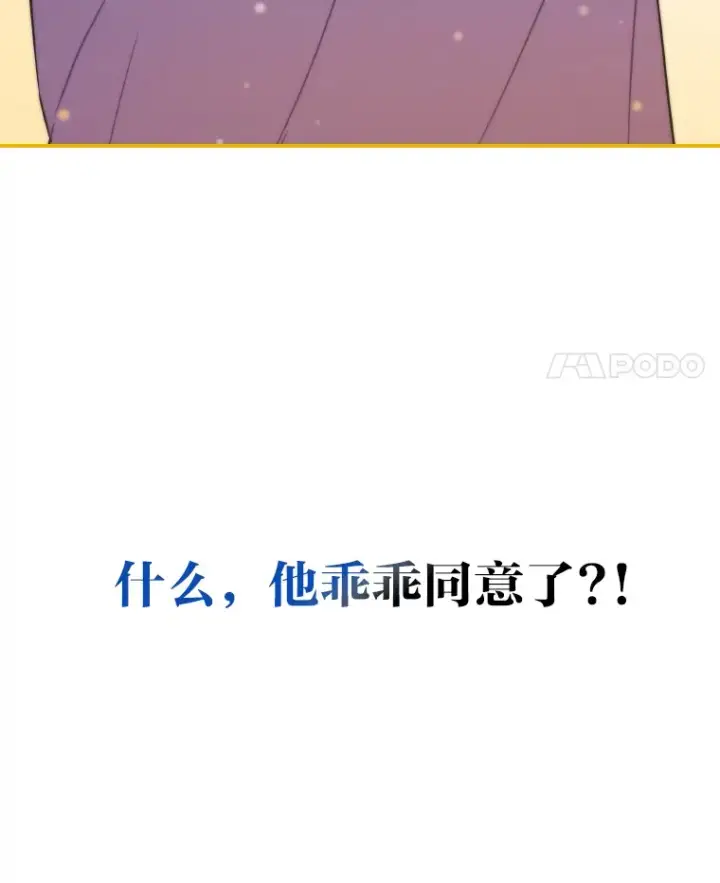 漫画《靠手艺红出圈的糊团爱豆》22.新的节目邀请第27张图