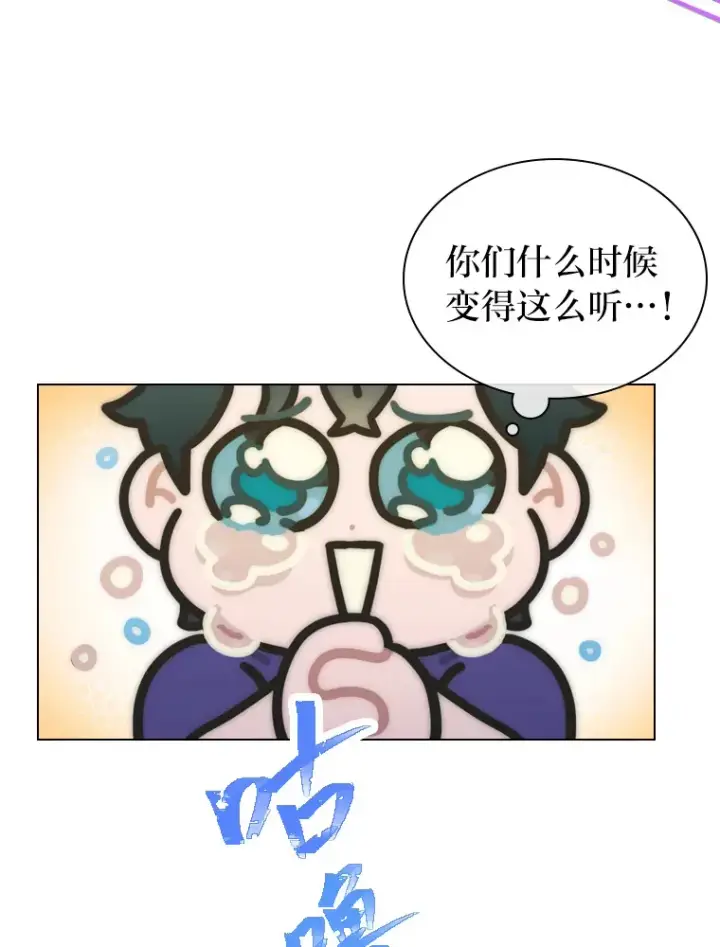 漫画《靠手艺红出圈的糊团爱豆》22.新的节目邀请第29张图