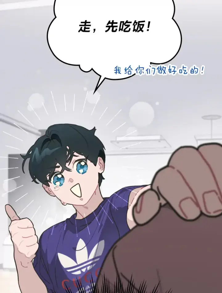 漫画《靠手艺红出圈的糊团爱豆》22.新的节目邀请第31张图