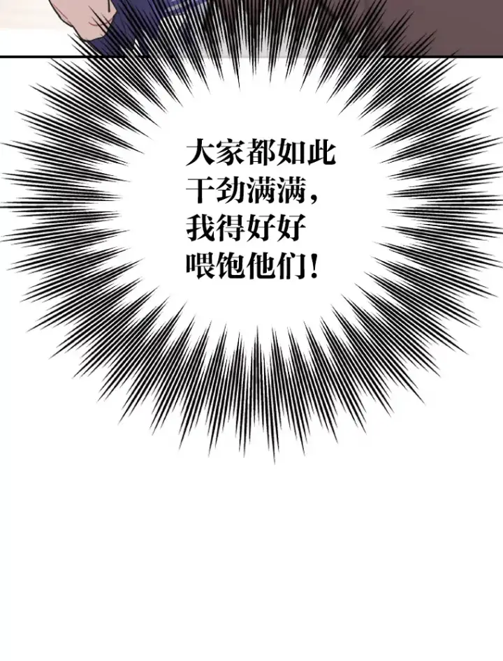 漫画《靠手艺红出圈的糊团爱豆》22.新的节目邀请第32张图