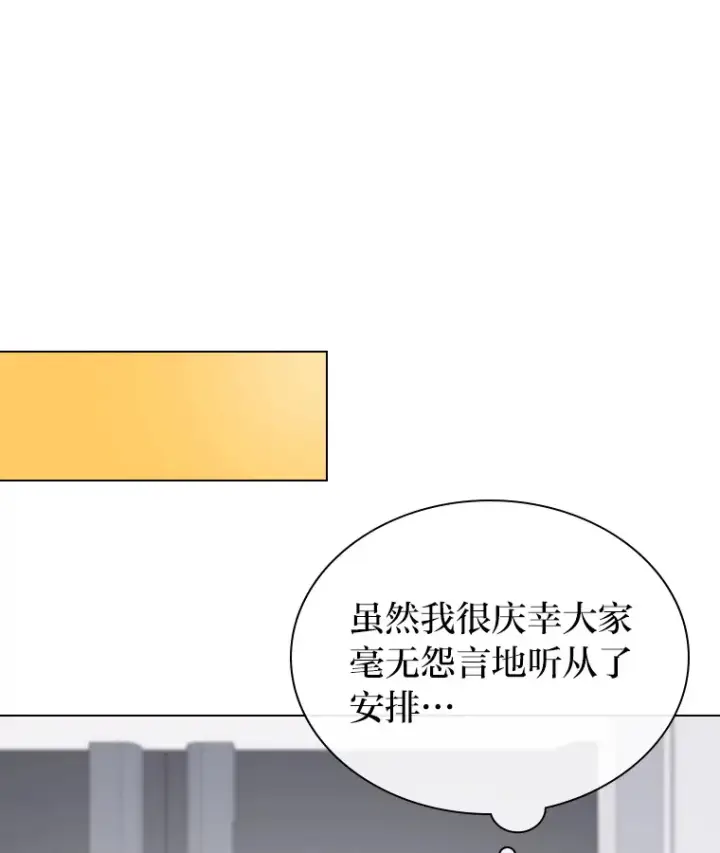 漫画《靠手艺红出圈的糊团爱豆》22.新的节目邀请第35张图