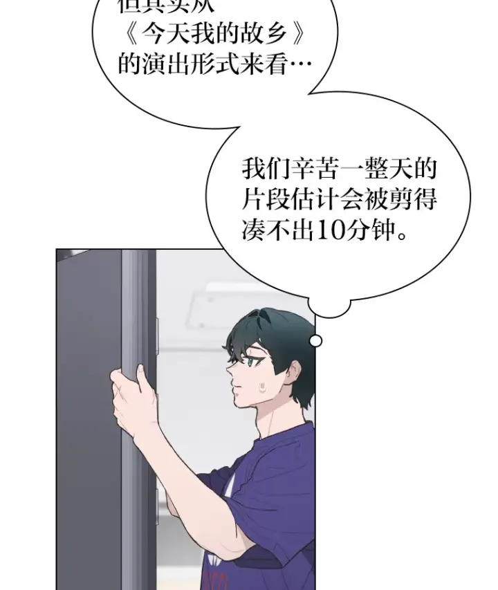 漫画《靠手艺红出圈的糊团爱豆》22.新的节目邀请第37张图