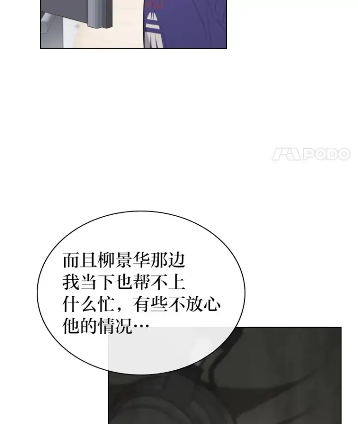 漫画《靠手艺红出圈的糊团爱豆》22.新的节目邀请第38张图