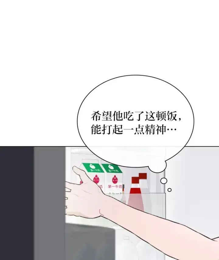 漫画《靠手艺红出圈的糊团爱豆》22.新的节目邀请第40张图