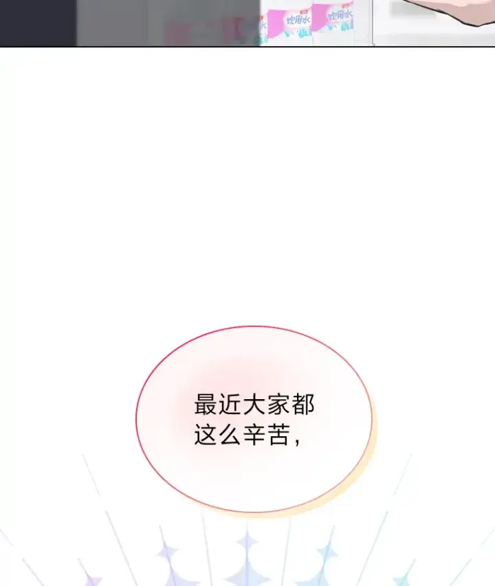 漫画《靠手艺红出圈的糊团爱豆》22.新的节目邀请第41张图