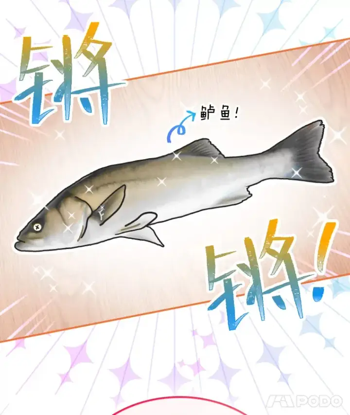 漫画《靠手艺红出圈的糊团爱豆》22.新的节目邀请第42张图