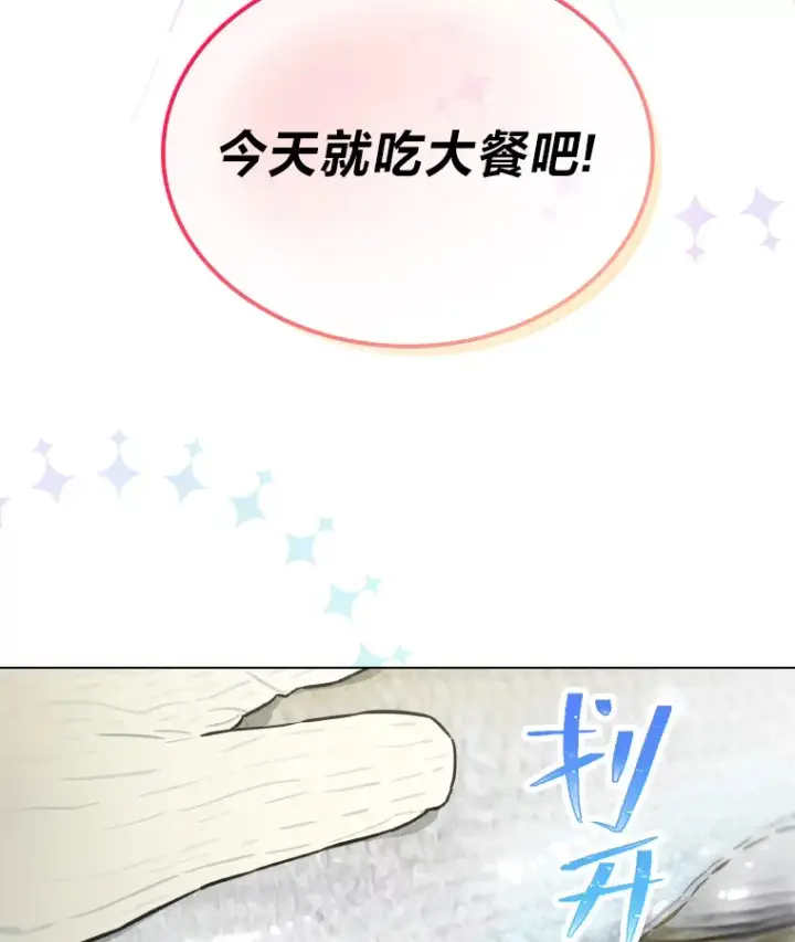 漫画《靠手艺红出圈的糊团爱豆》22.新的节目邀请第43张图