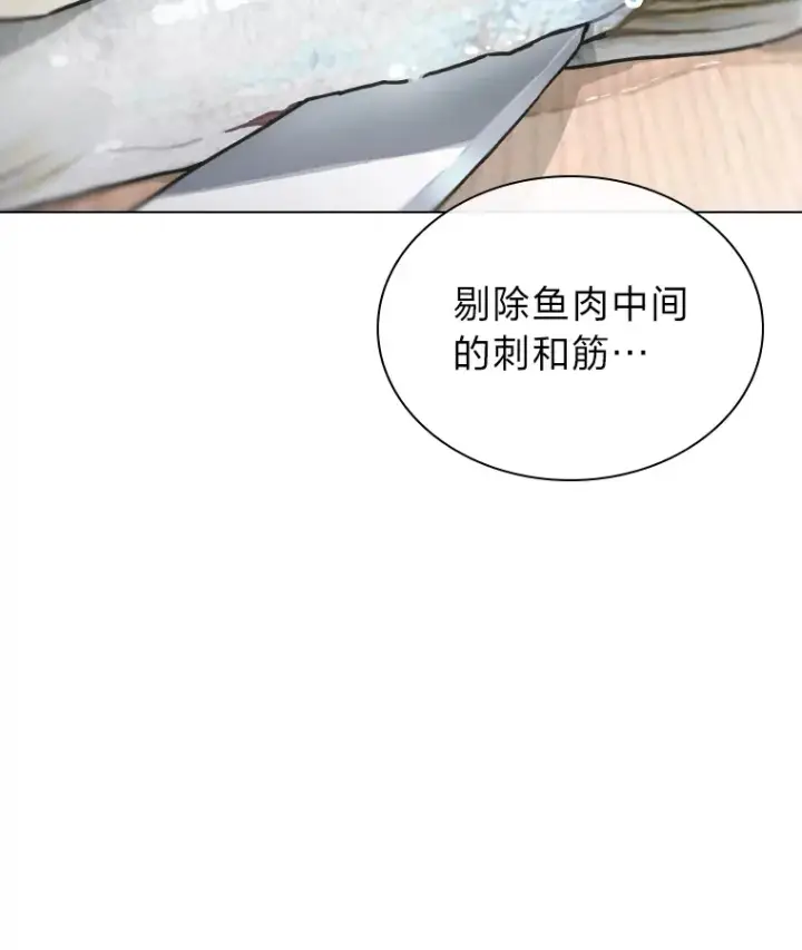 漫画《靠手艺红出圈的糊团爱豆》22.新的节目邀请第44张图
