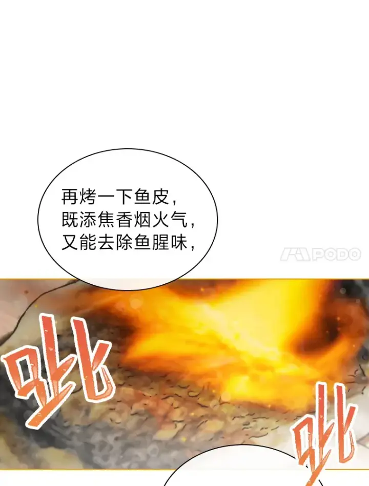 漫画《靠手艺红出圈的糊团爱豆》22.新的节目邀请第45张图