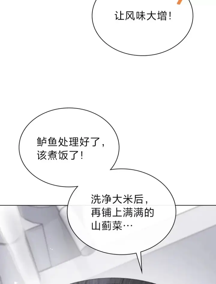 漫画《靠手艺红出圈的糊团爱豆》22.新的节目邀请第46张图