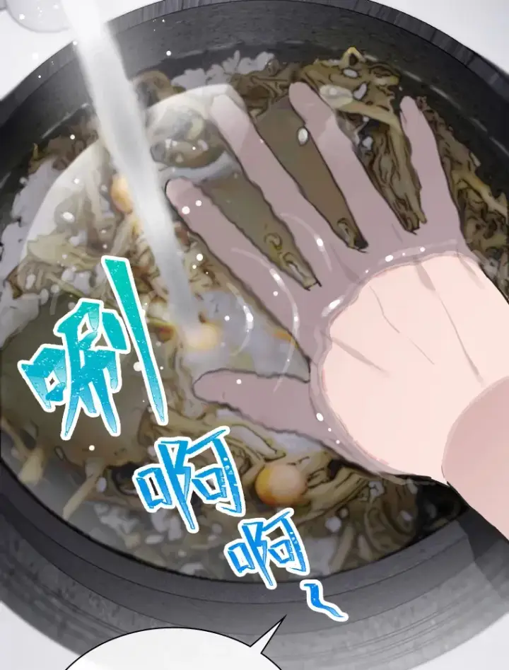 漫画《靠手艺红出圈的糊团爱豆》22.新的节目邀请第47张图