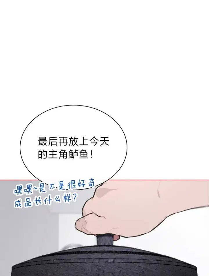 漫画《靠手艺红出圈的糊团爱豆》22.新的节目邀请第50张图