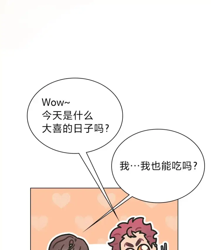 漫画《靠手艺红出圈的糊团爱豆》22.新的节目邀请第57张图