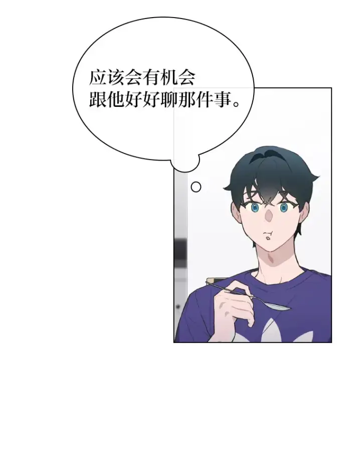 漫画《靠手艺红出圈的糊团爱豆》22.新的节目邀请第63张图