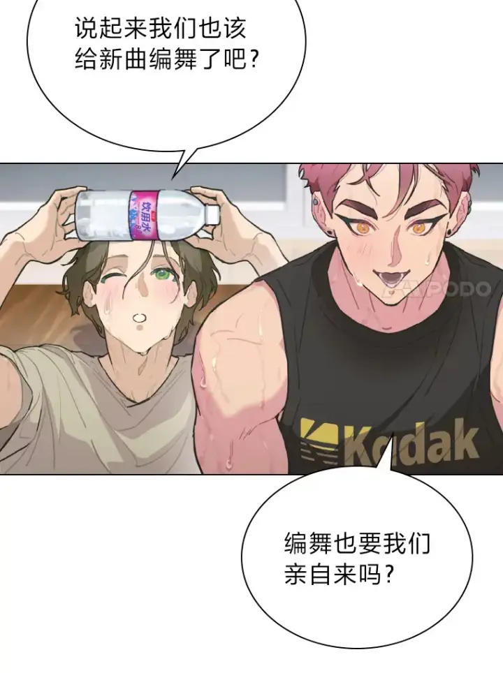 漫画《靠手艺红出圈的糊团爱豆》22.新的节目邀请第75张图