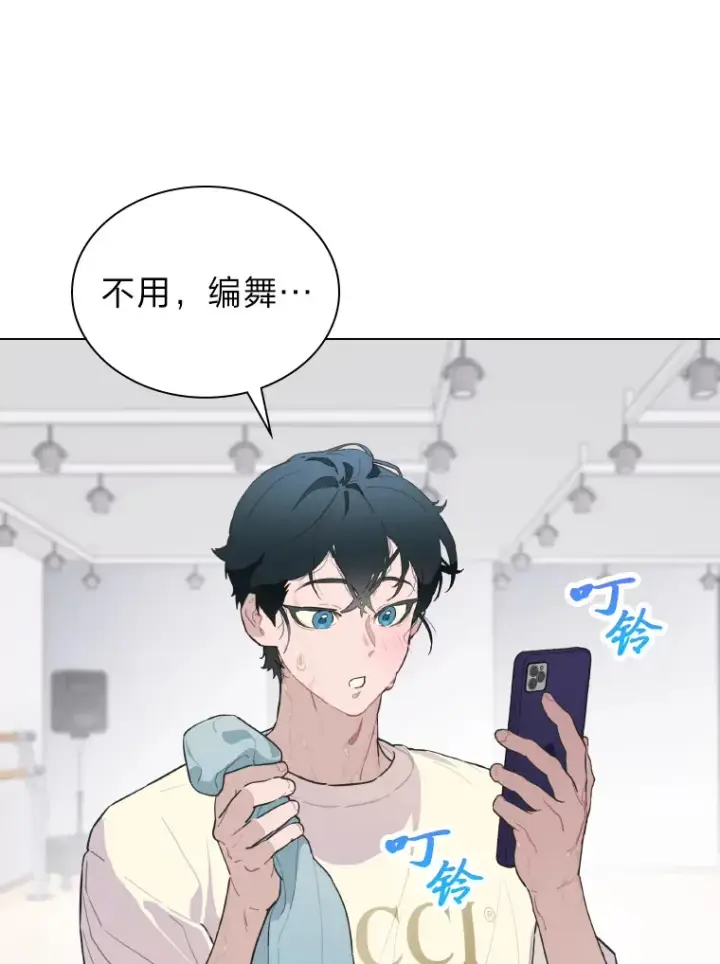 漫画《靠手艺红出圈的糊团爱豆》22.新的节目邀请第76张图