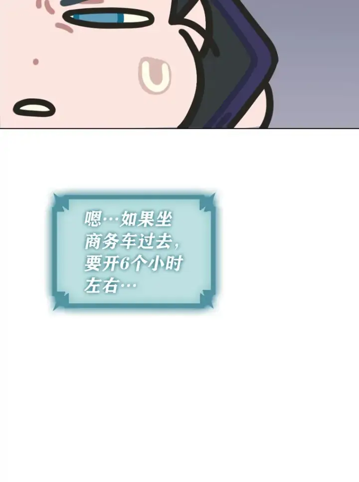 漫画《靠手艺红出圈的糊团爱豆》22.新的节目邀请第79张图