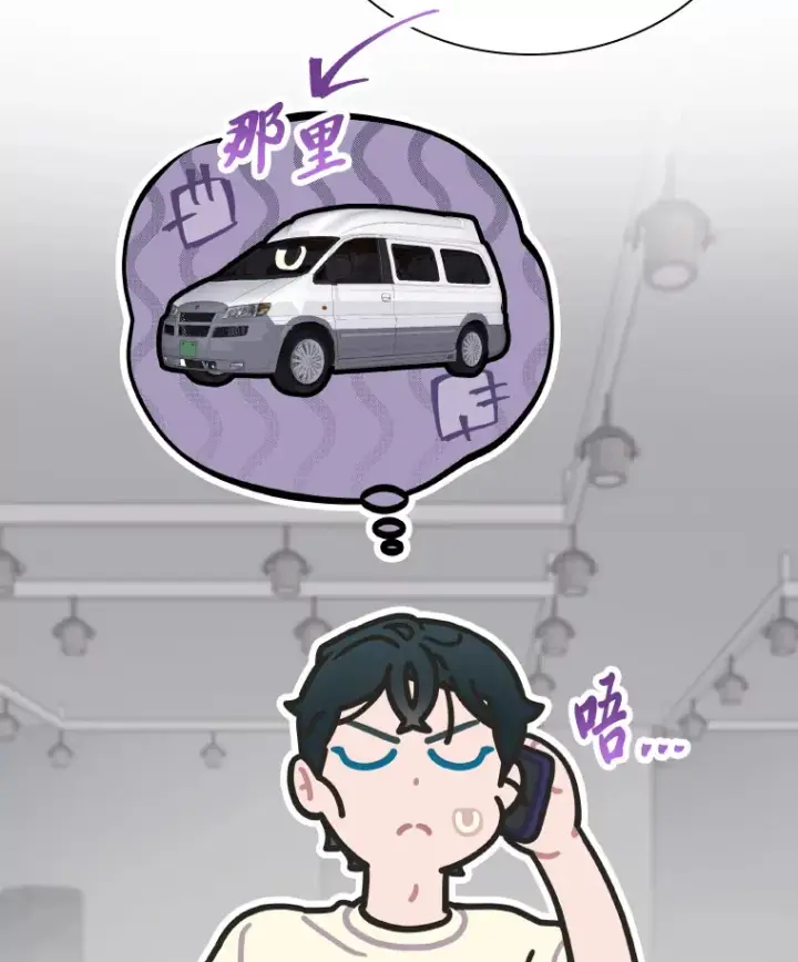 漫画《靠手艺红出圈的糊团爱豆》22.新的节目邀请第81张图