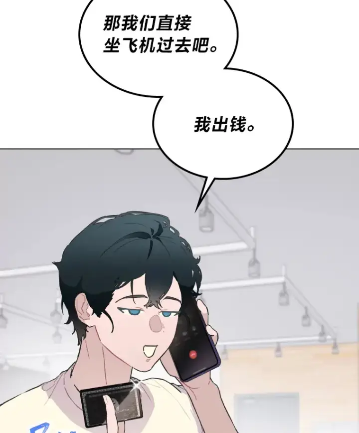 漫画《靠手艺红出圈的糊团爱豆》22.新的节目邀请第84张图