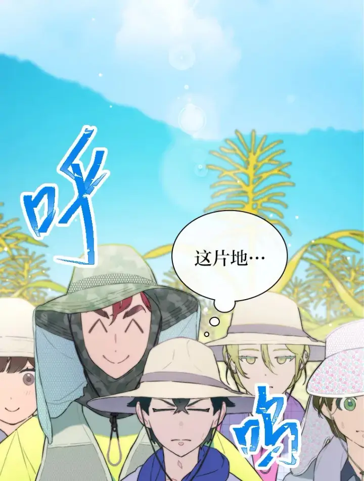 《靠手艺红出圈的糊团爱豆》23.快乐干农活图13