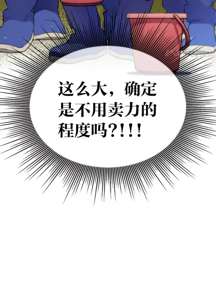 《靠手艺红出圈的糊团爱豆》23.快乐干农活图15
