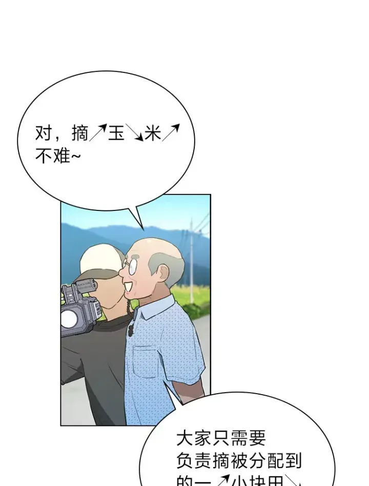 《靠手艺红出圈的糊团爱豆》23.快乐干农活图16