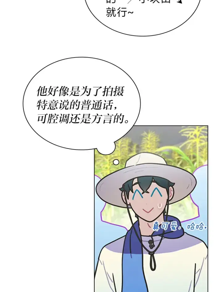 《靠手艺红出圈的糊团爱豆》23.快乐干农活图17