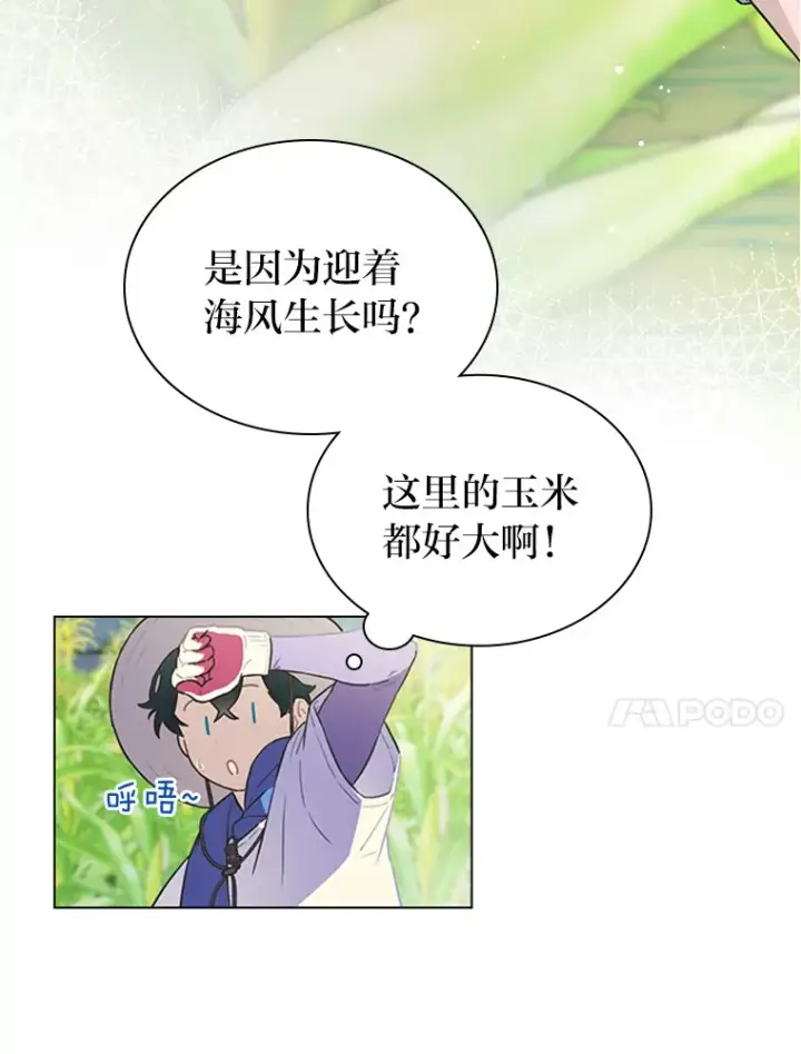 《靠手艺红出圈的糊团爱豆》23.快乐干农活图21