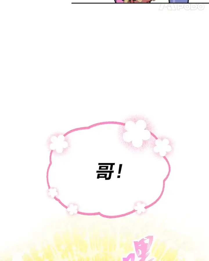 《靠手艺红出圈的糊团爱豆》23.快乐干农活图25