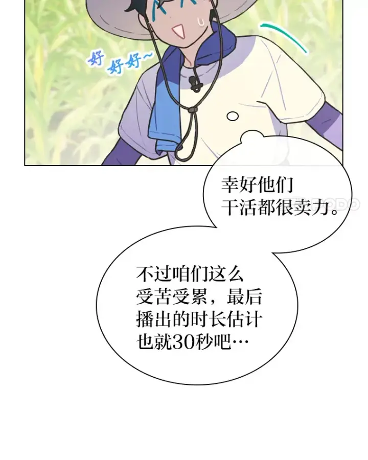 《靠手艺红出圈的糊团爱豆》23.快乐干农活图28