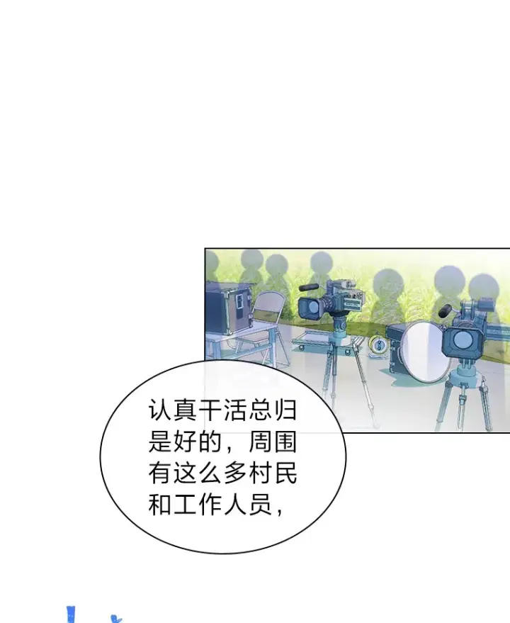 《靠手艺红出圈的糊团爱豆》23.快乐干农活图29