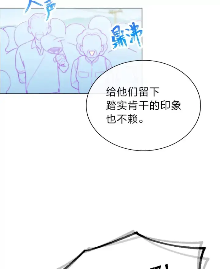 《靠手艺红出圈的糊团爱豆》23.快乐干农活图30