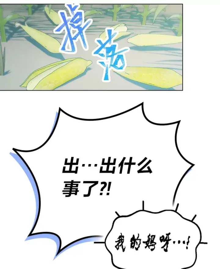 《靠手艺红出圈的糊团爱豆》23.快乐干农活图32
